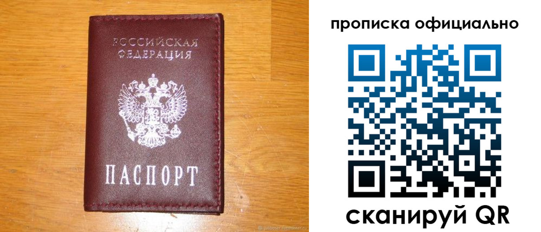 временная регистрация надежно в Азове