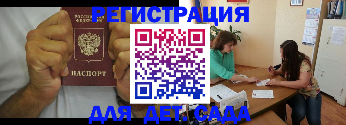 временная регистрация поиск в Азове