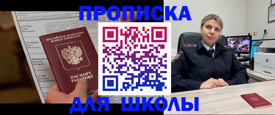 регистрация в Азове