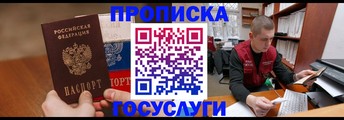 найти адрес прописки в Азове