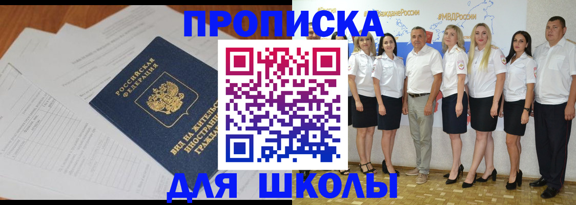 прописка иностранных граждан в Азове